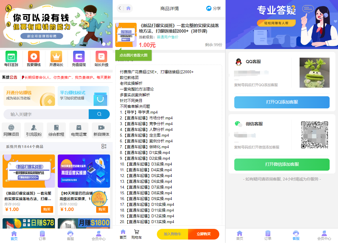 彩虹知识付费模板4月最新可用版-观棋网创