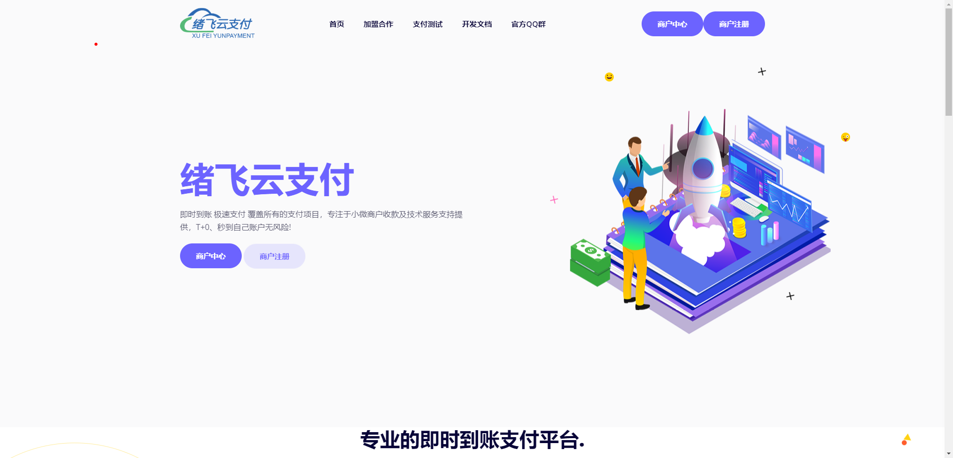 2023年最新绪飞云支付 零度码支付（本地版）个人免签支付最新去授权版 带更新接口-观棋网创
