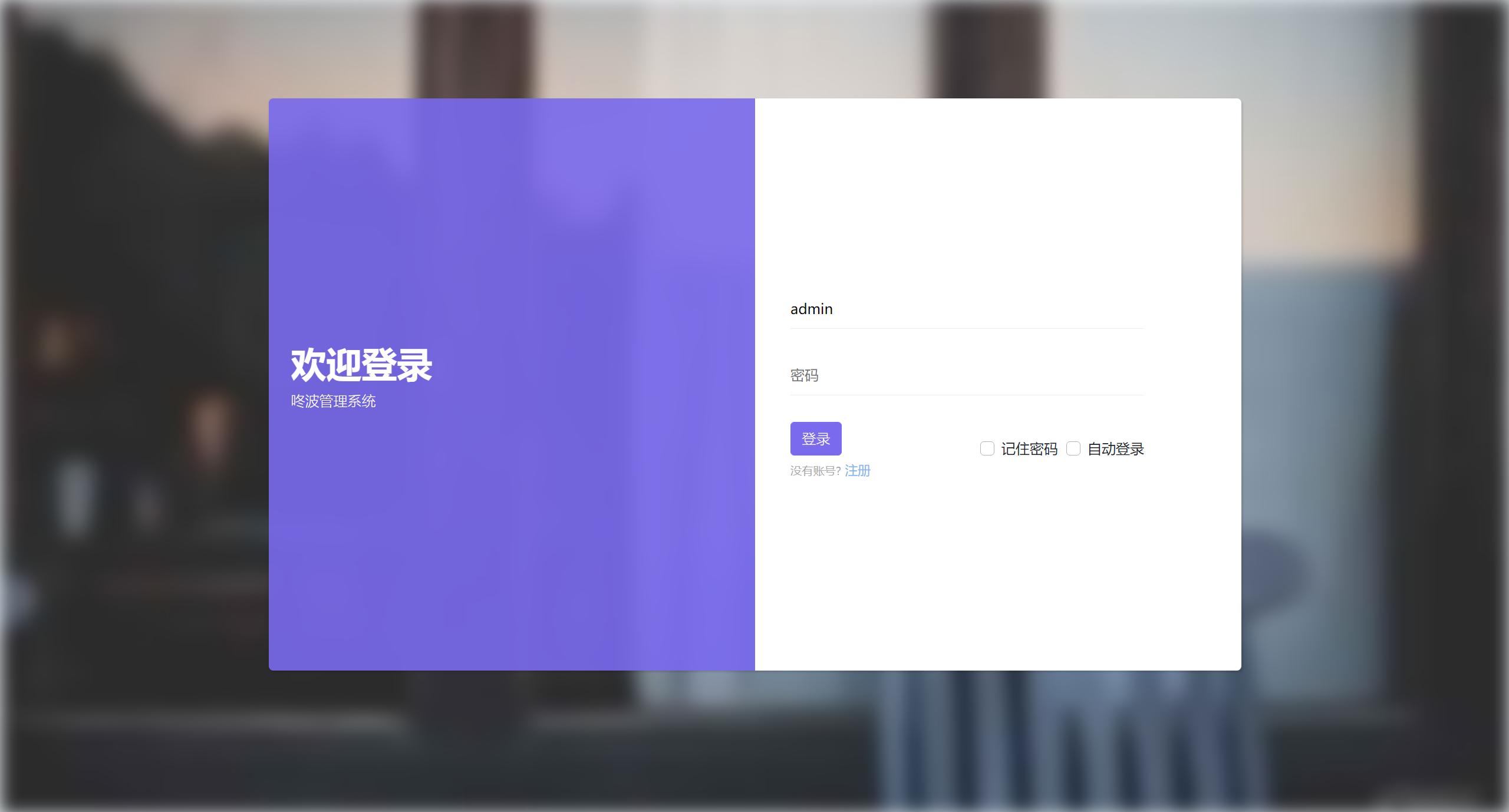 小储商城自适应登录模板-观棋网创