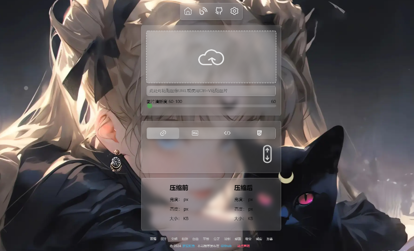 PixPro 全开源图床系统源码，非常强大的压缩率-观棋网创