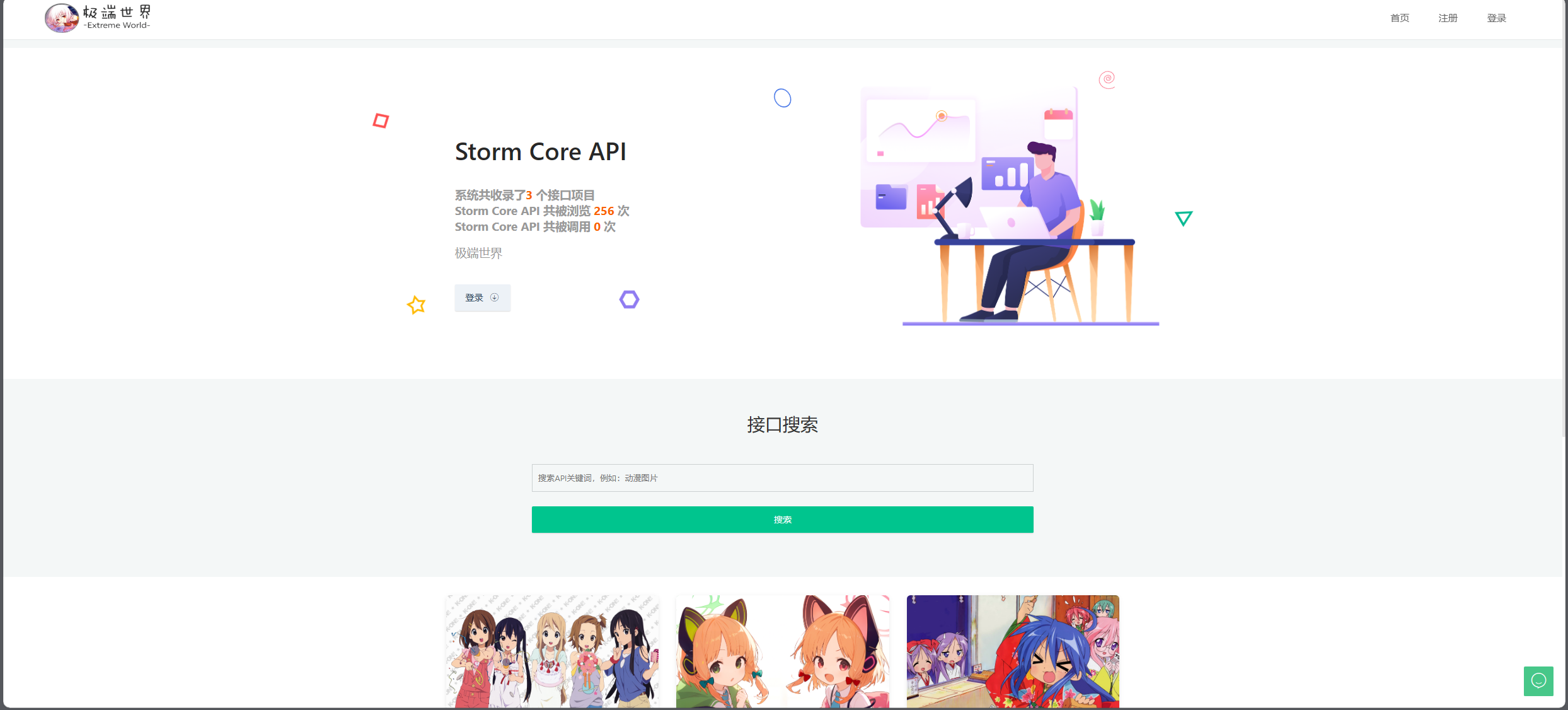 Storm Core API_V1.1免授权版-观棋网创