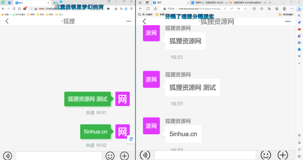高端聊天系统H5源码-观棋网创