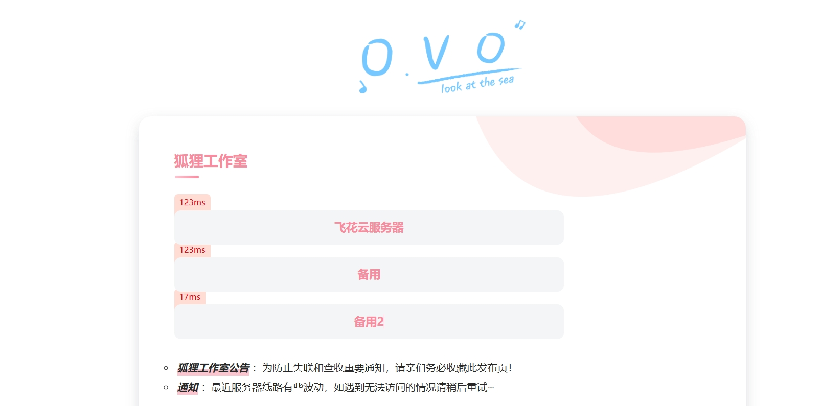 2024简单好看的一款二次元导航页源码-观棋网创