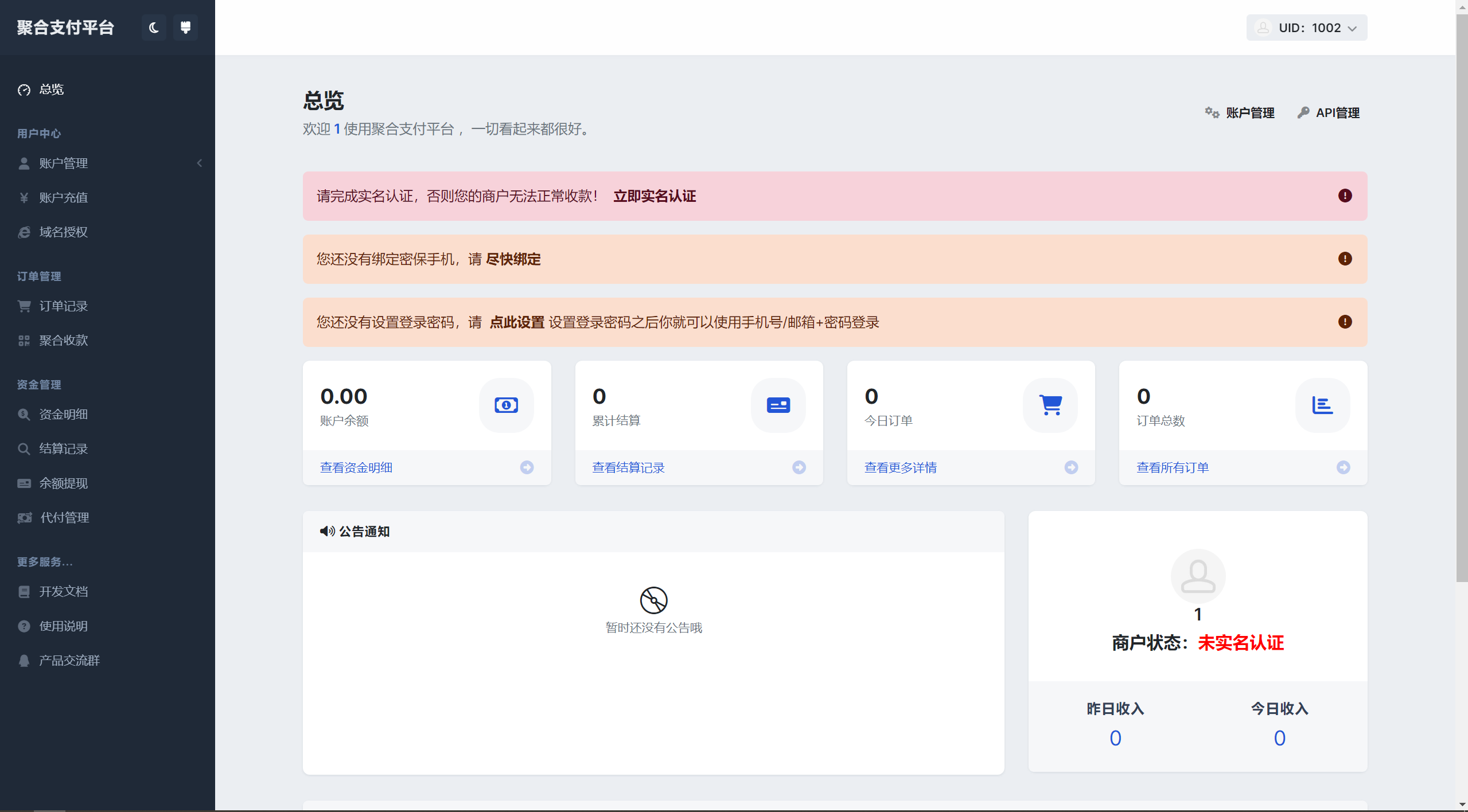 彩虹易支付用户中心美化主题-观棋网创