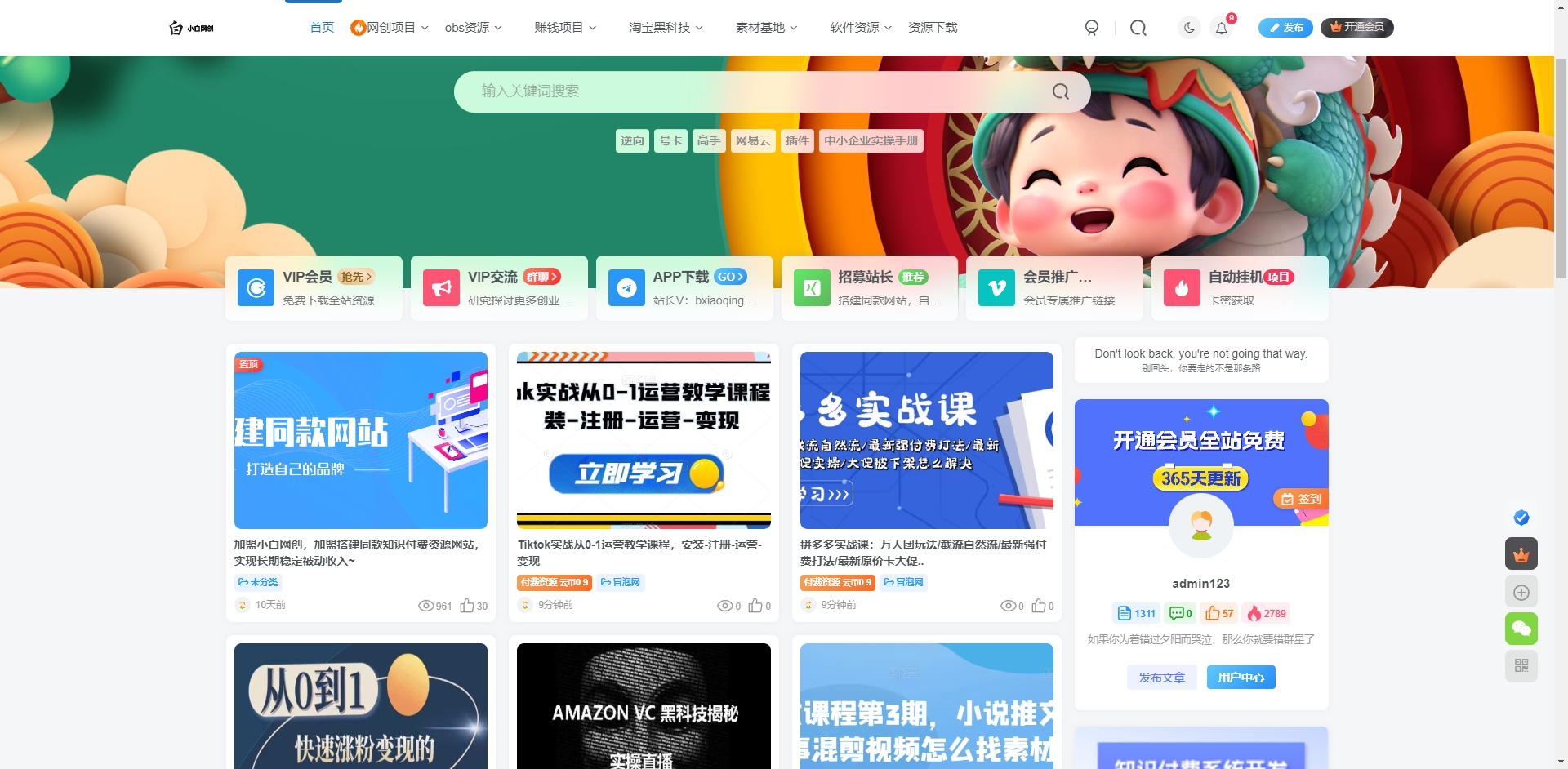 wordpress网赚教程自动采集并发布-观棋网创