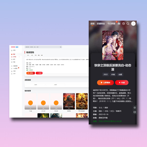 MTHEME模板网独家破解苹果cms模板mxthemepro无加密版本-观棋网创