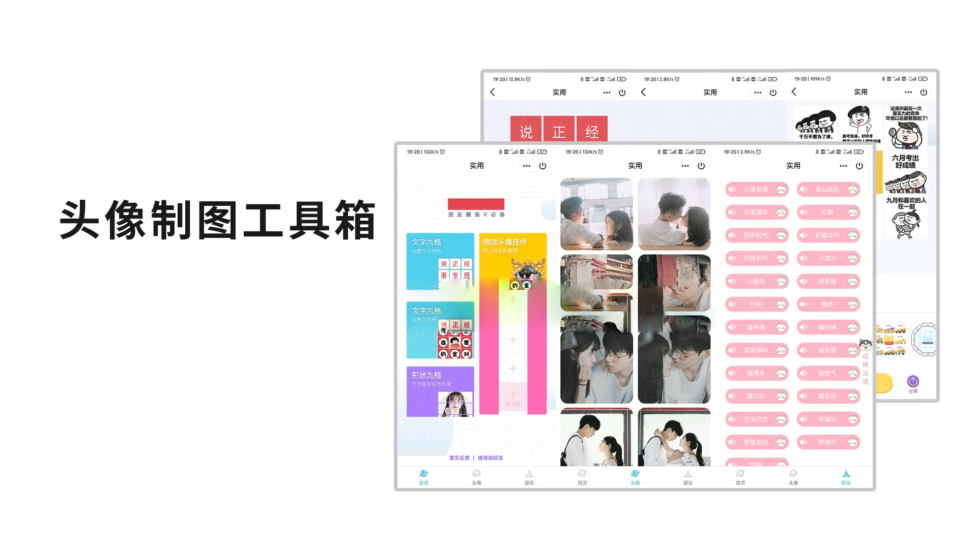 QQ微信头像制图工具箱小程序纯前端源码-观棋网创