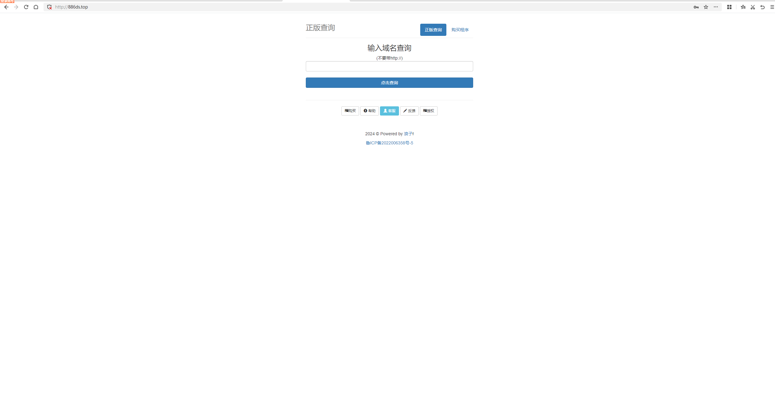 浪子授权系统源码-观棋网创