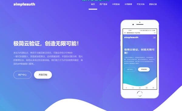 极简云商业版已经开源-观棋网创