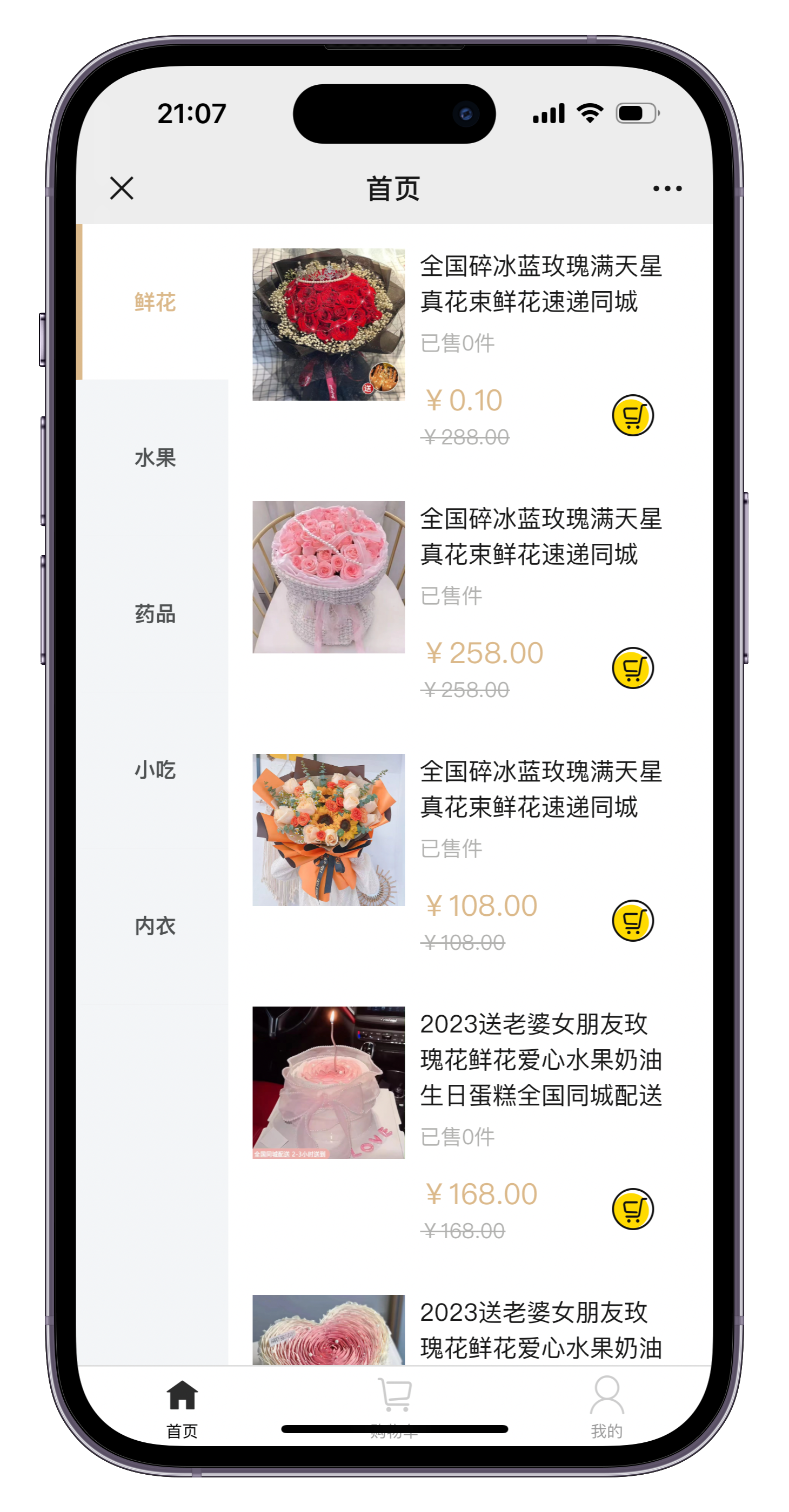 美团代付多模版三合一源码 附教程-观棋网创