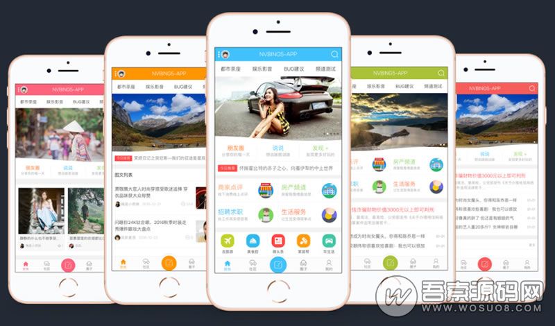 价值2000元的Discuz手机模板：NVBING5-APP手机版，界面美观大方，可封装安卓/苹果APP，模板文件+插件+分类信息导入文件-观棋网创