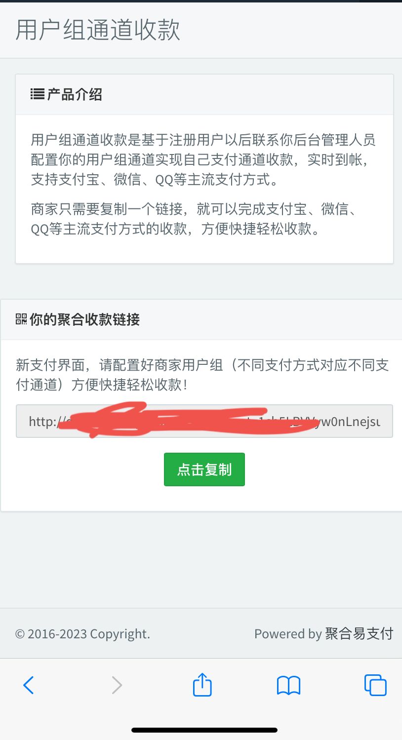 萌呆易支付（新年版发布）-观棋网创