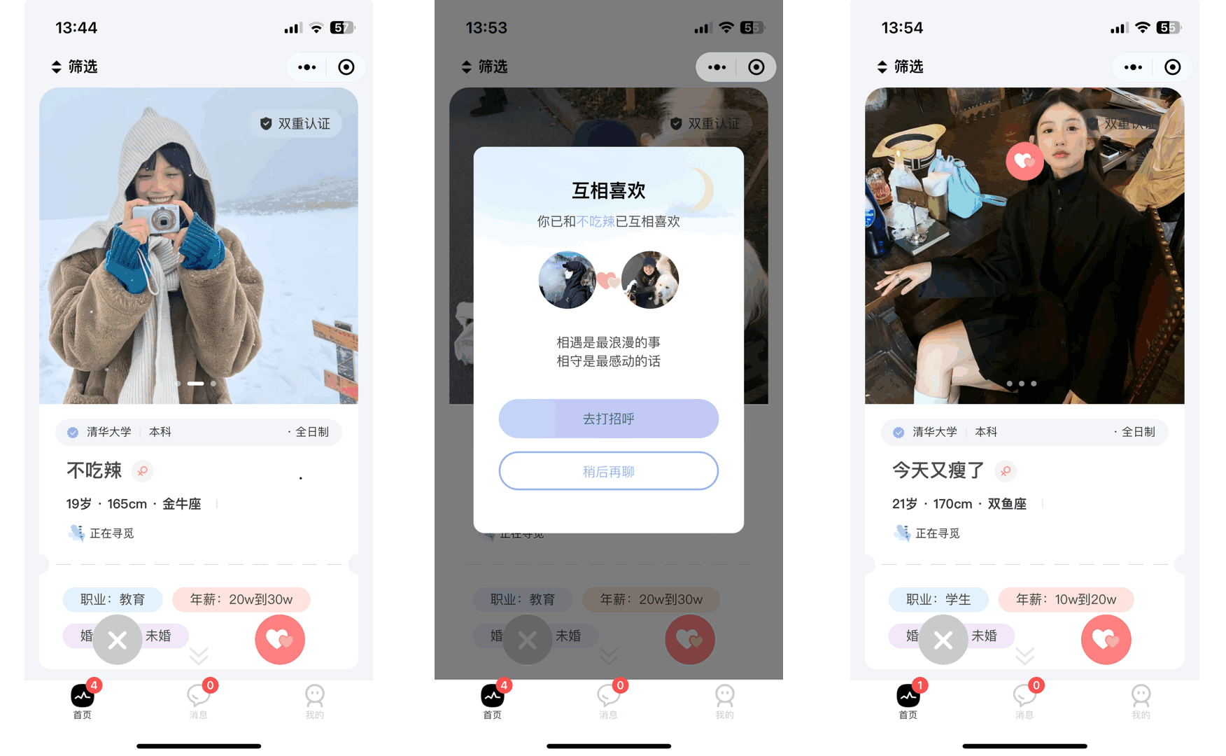 仿青藤之恋社交交友软件系统源码 即时通讯 聊天 微信小程序 App H5三端通用-观棋网创