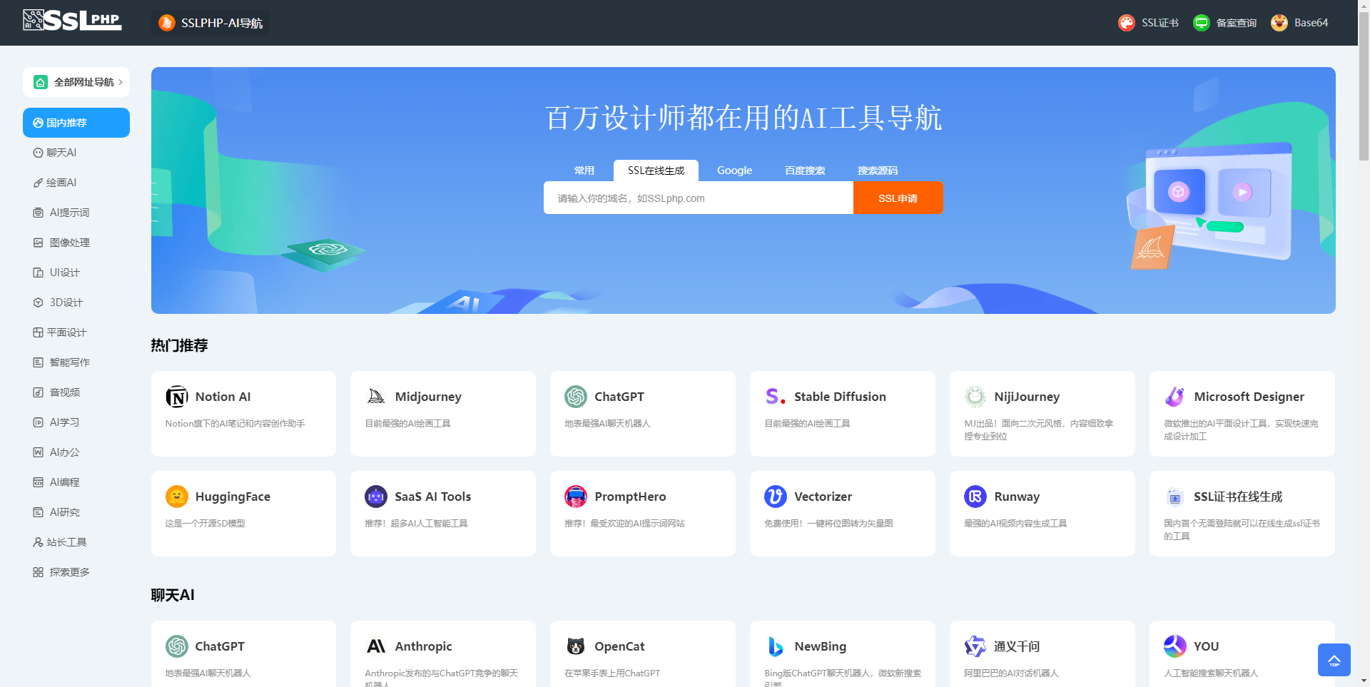 thinkphp开发ai网址导航源码-观棋网创