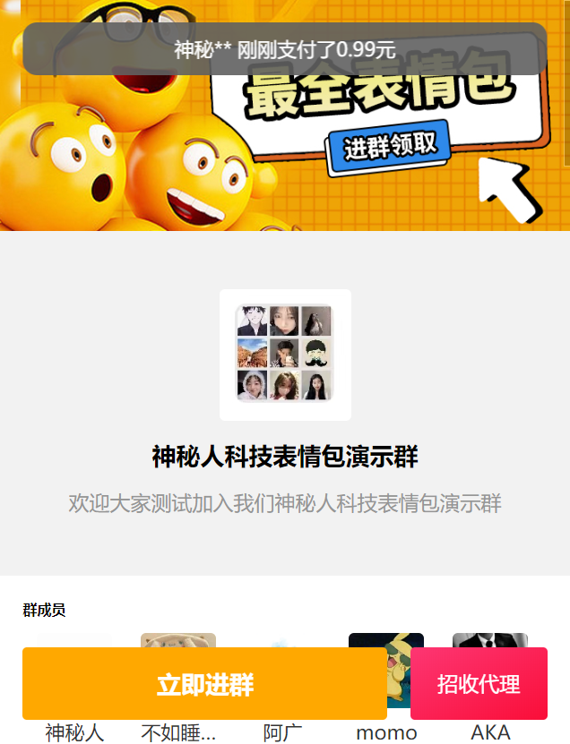 付费进群最新独立版超详细搭建教程附带源码，九块九付费进群视频安装视频教学-观棋网创