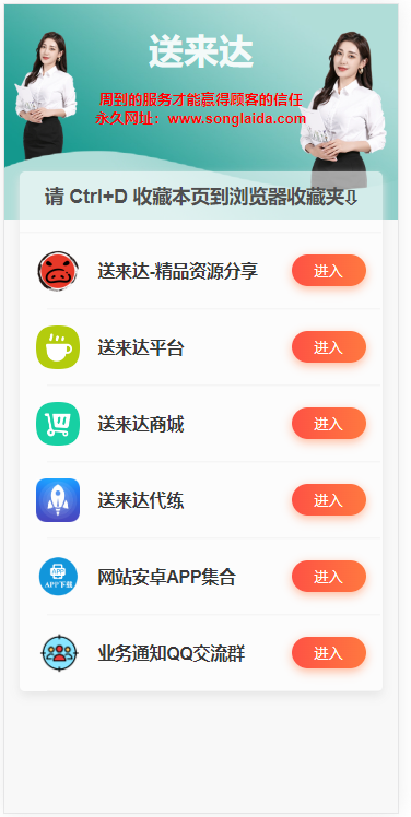 最新网站发布导航页源码-观棋网创