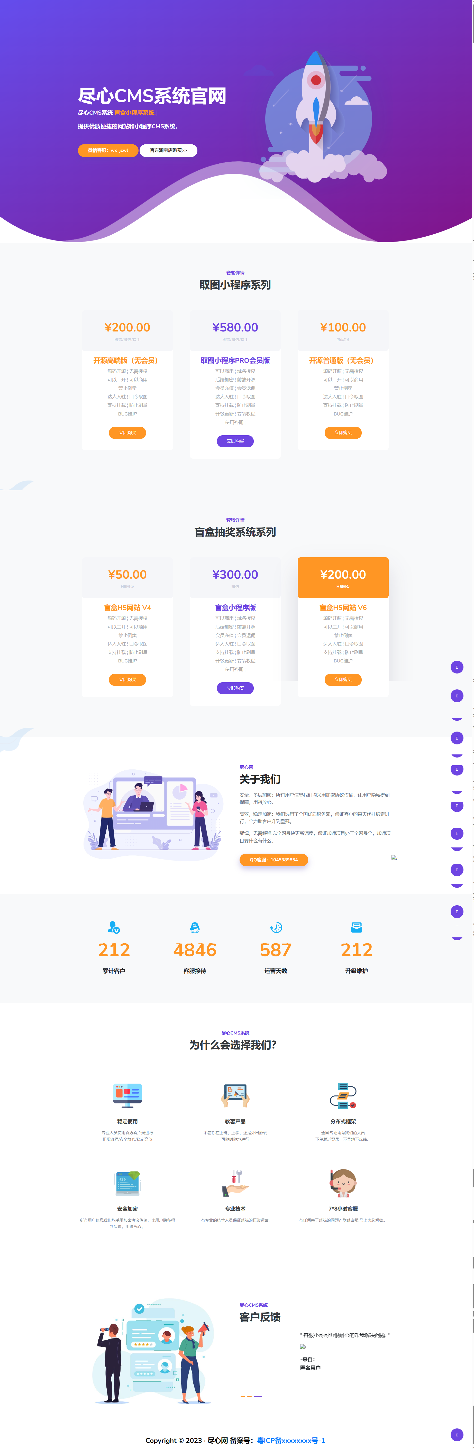分享一套某团cms系统官网源码-观棋网创
