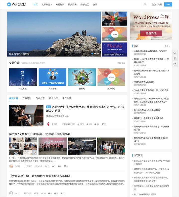 wordpress主题JustNews主题V6.01网友分享开心破解版-观棋网创