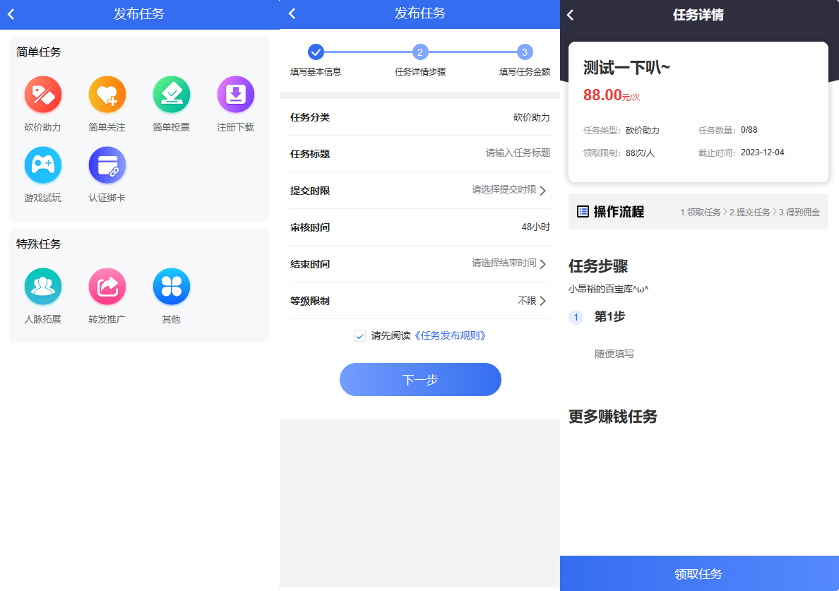 任务悬赏源码活动营销三级分销返佣积分商城版-观棋网创