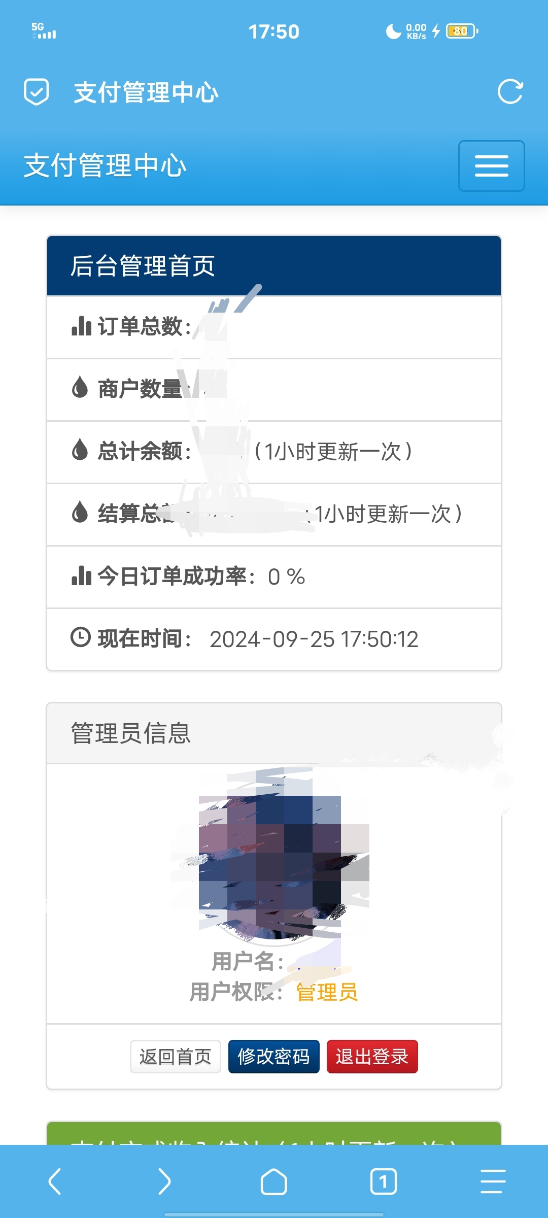 彩虹易支付最新版源码-观棋网创