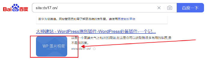 WordPress原创插件：搜索引擎抓取首图seo图片-观棋网创