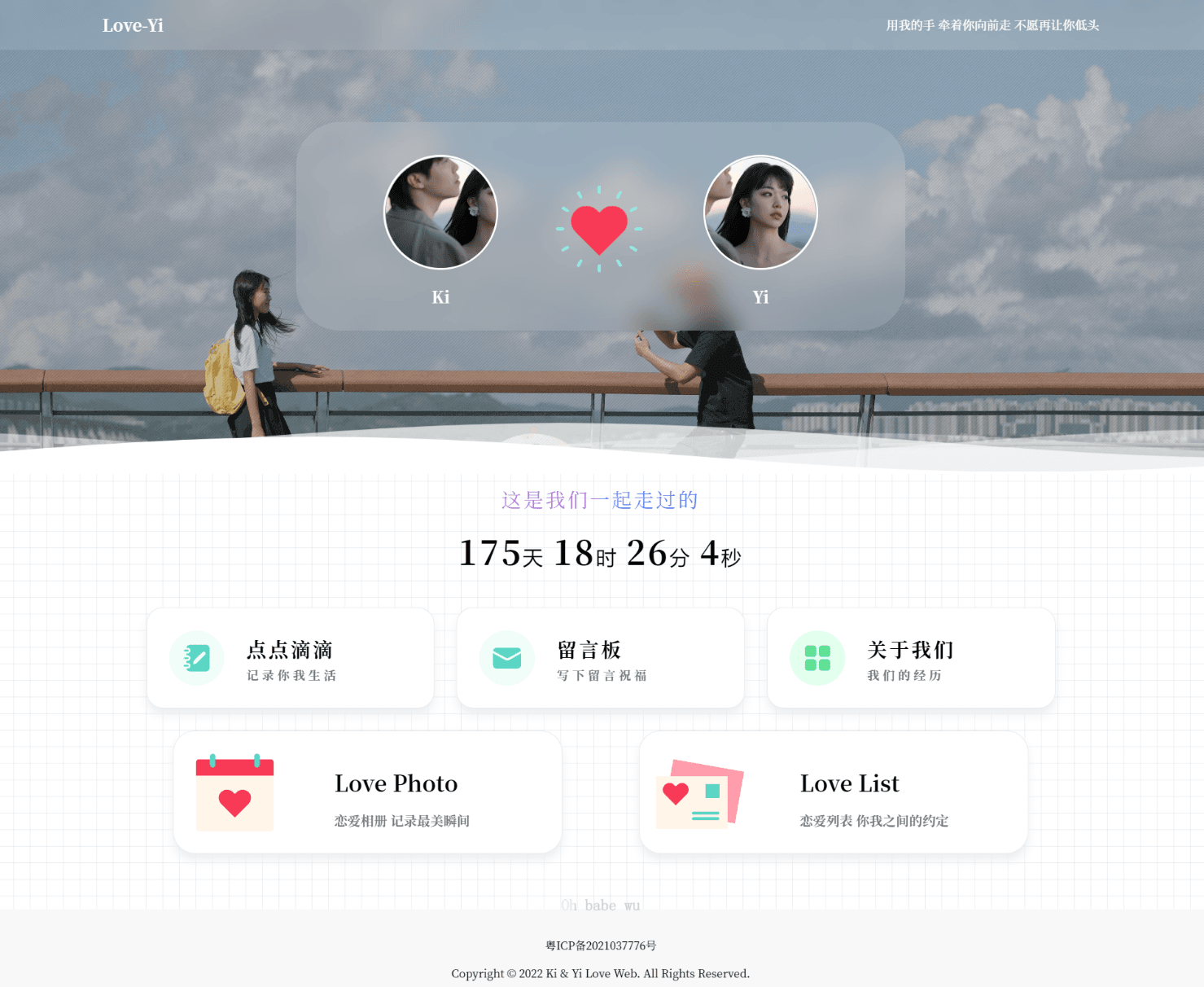 简洁清爽情侣恋爱博客主题 Like_Girl V5.0.0-观棋网创