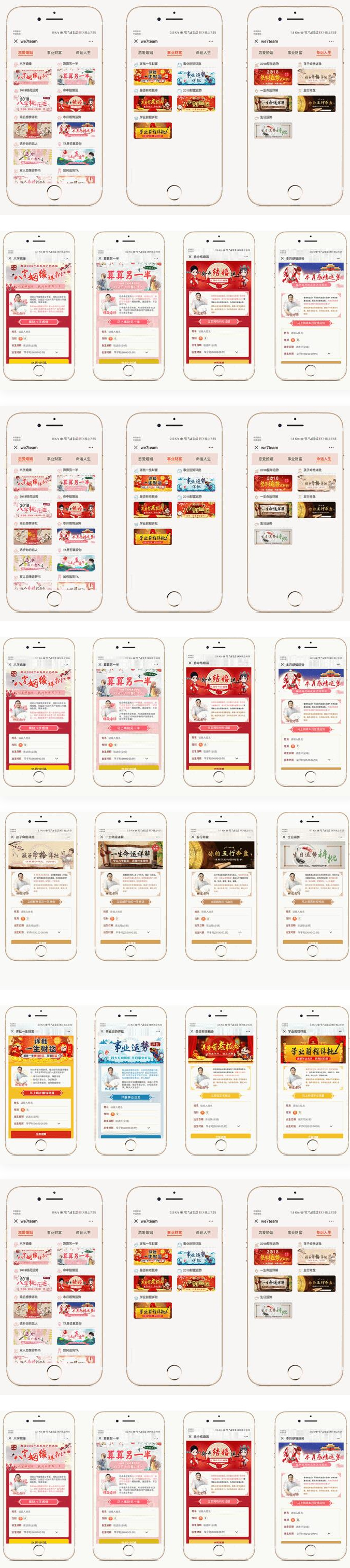 运势运程星座运势算命程序源码公众号版小程序源码/授权Token/微信支付-观棋网创