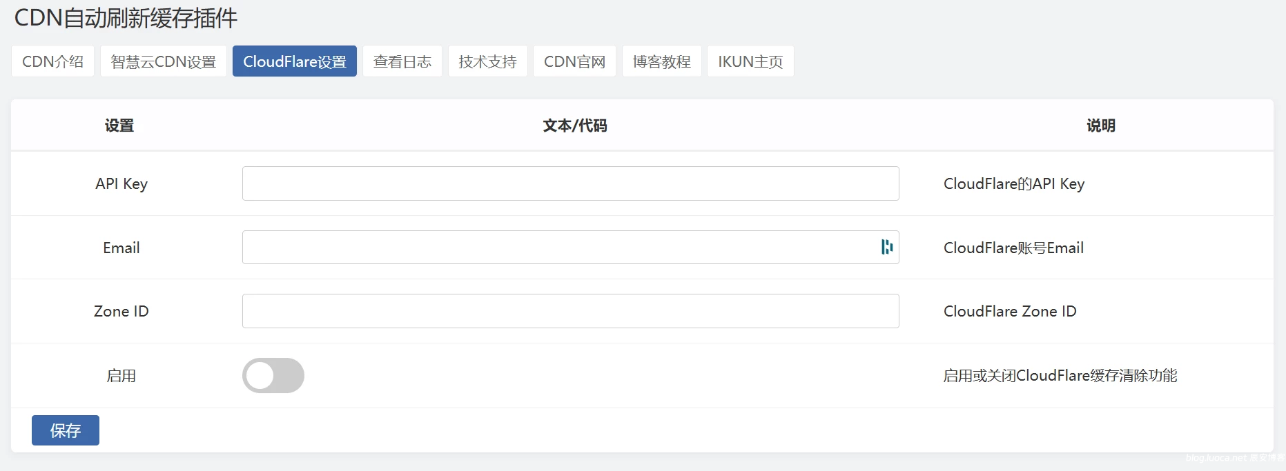 Zblog 的CDNfly|CloudFlare全能CDN自动刷新缓存插件_自动清理_适配优化2.1.0版本-观棋网创