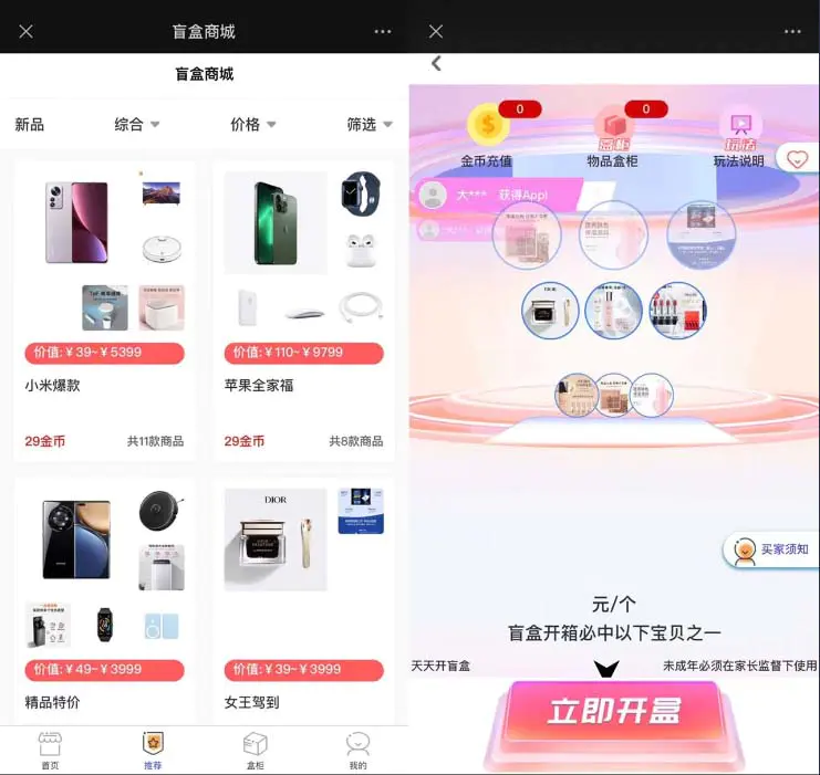 2023最新款数码盲盒搭建，可打包app【源码+教程】-观棋网创