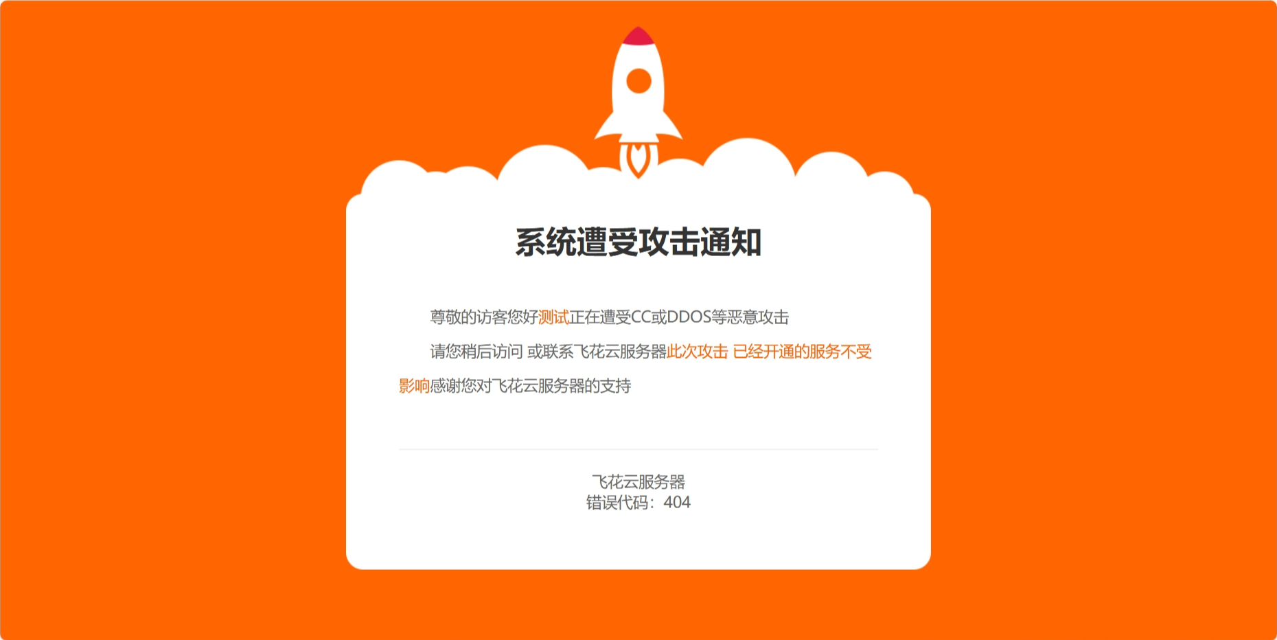网站维护404页面源码CSS本地化-观棋网创