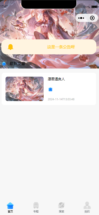 零基础！知识付费微信小程序星宿UI最新搭建教程，附带配套软件-观棋网创