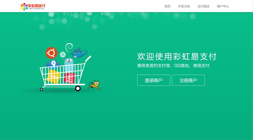 彩虹易支付最新版源码-观棋网创