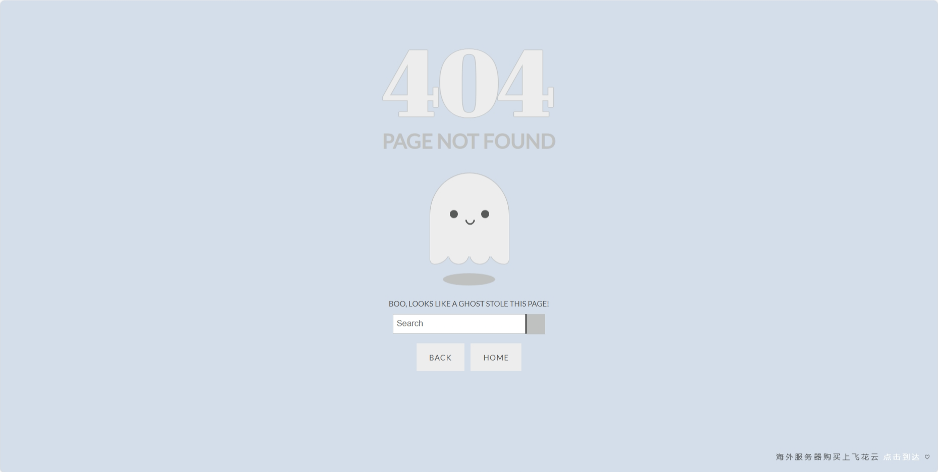 好看的幽灵404动态模板源码-观棋网创