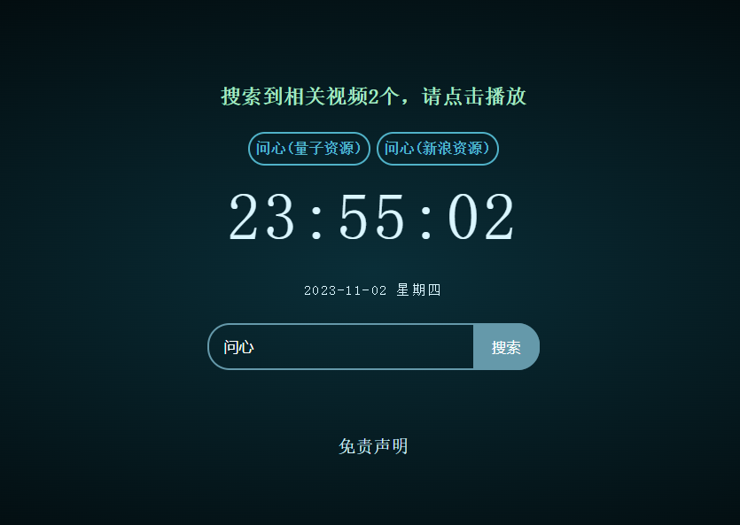 XyPlayer智能解析源码v4.0.8正式版 亲测-观棋网创