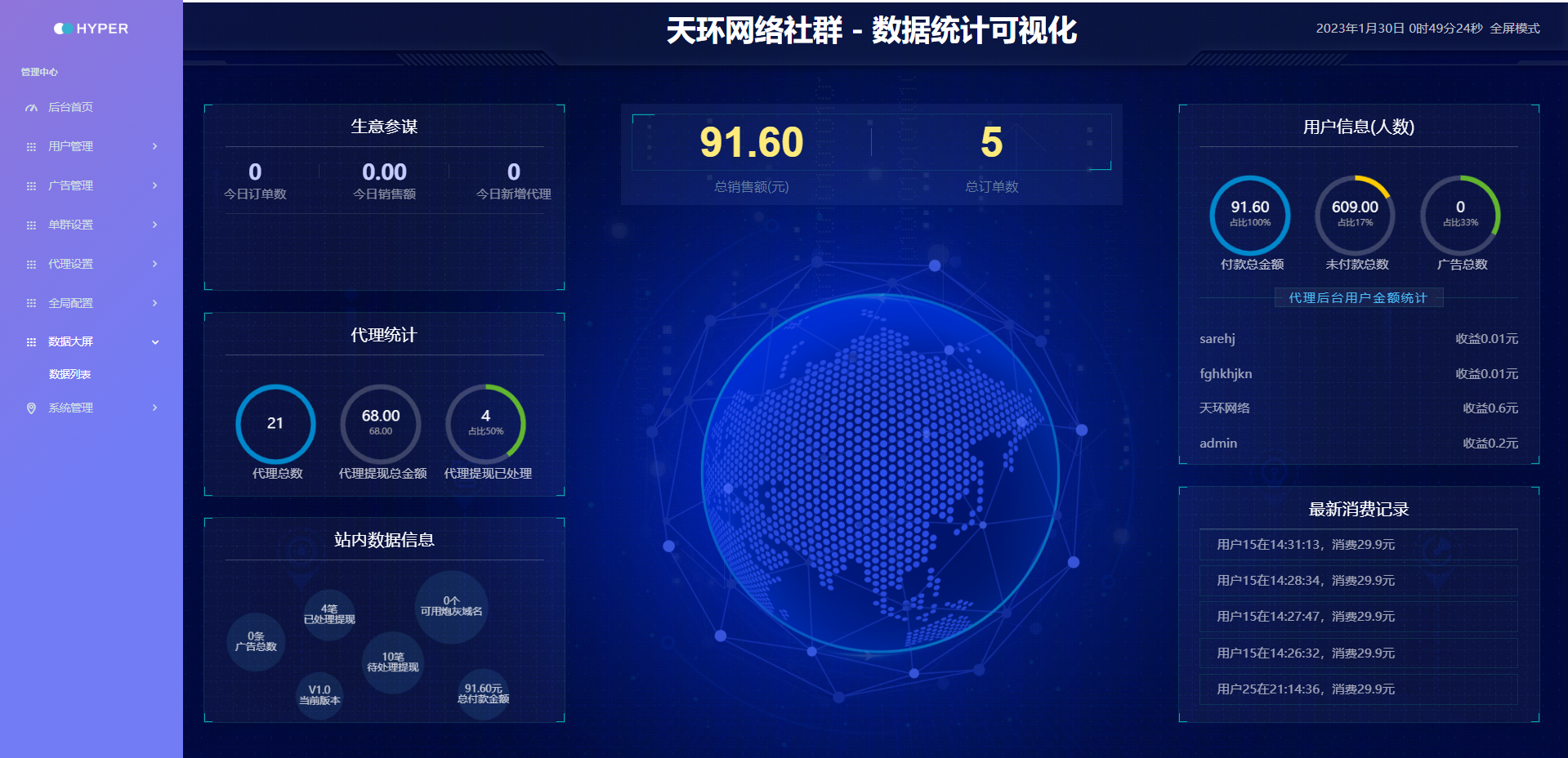 天环付费进群系统V1.2-观棋网创