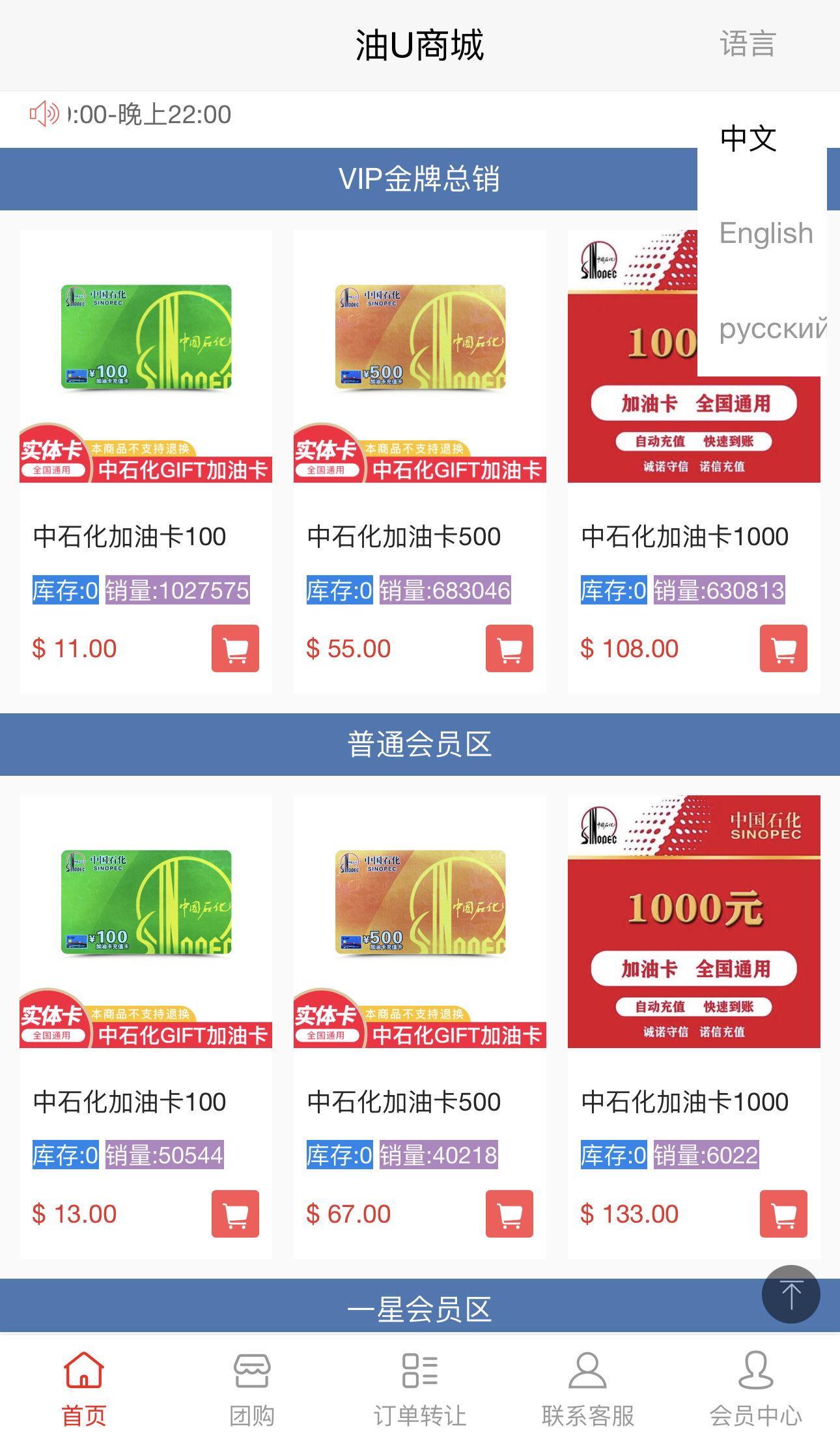 价值4.8k油卡换U+团购+交易区运营级发卡源码-观棋网创