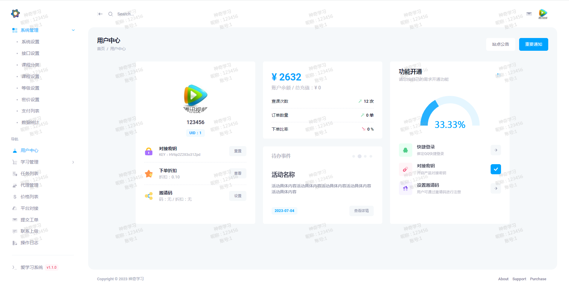 6月最新大学生DS网课系统源码-刷网课平台系统源码-观棋网创