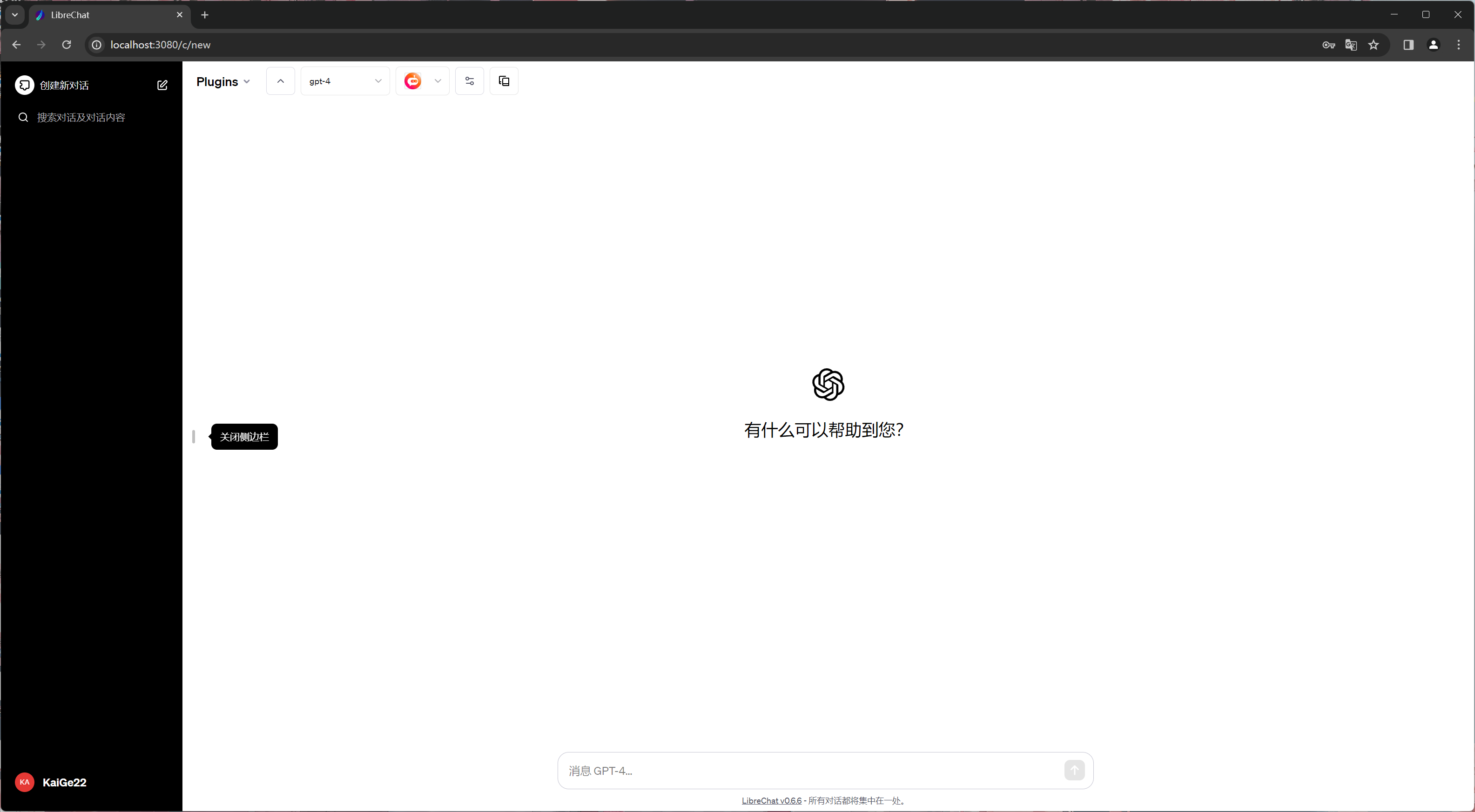 本地部署LibreChat支持插件白嫖GPT4-观棋网创