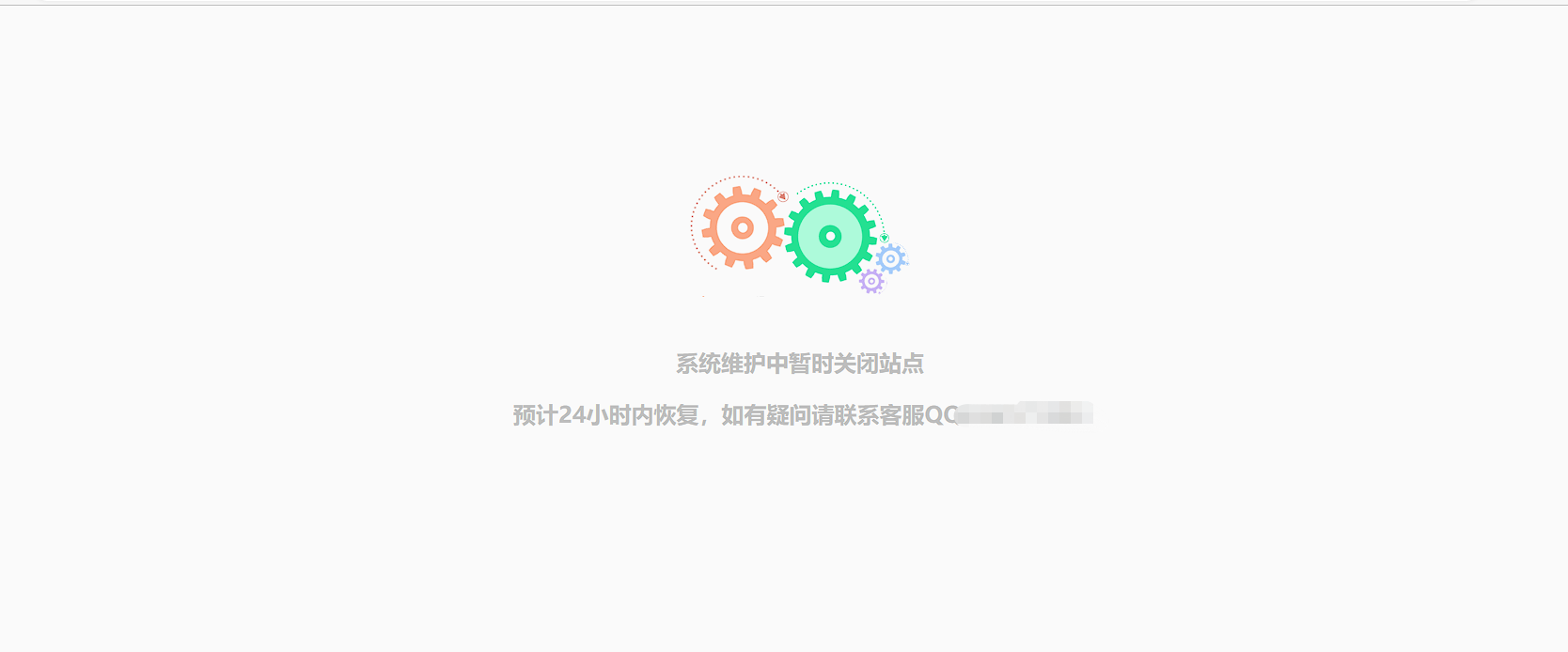 K网系统维护提示页动态HTML单页源码-观棋网创
