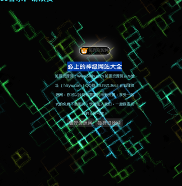 还是好看的网站引导页面带特效html源码-观棋网创