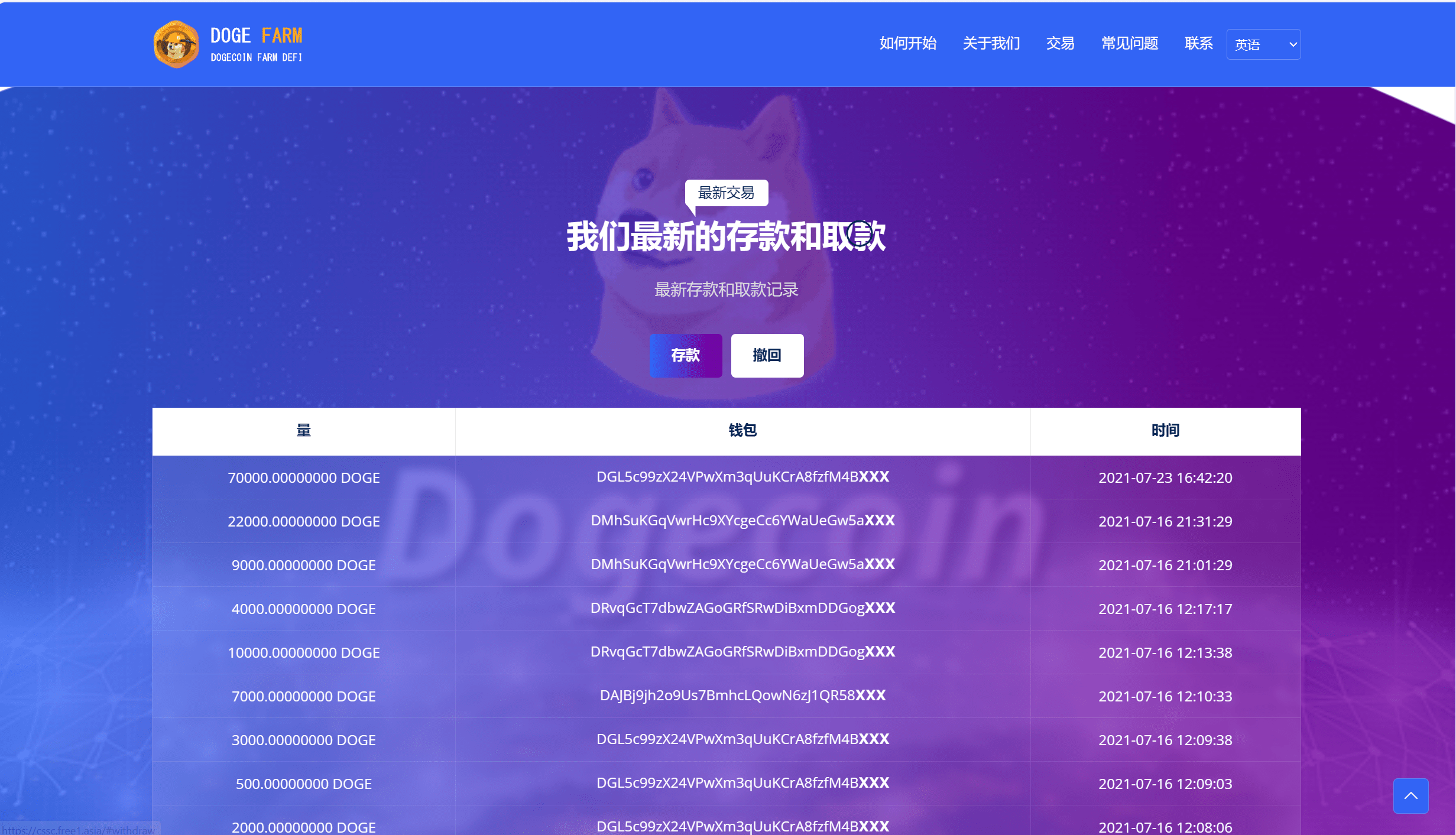 独家狗狗币DeFi矿场/DeFi区块链/流动性矿池/存币生息-观棋网创