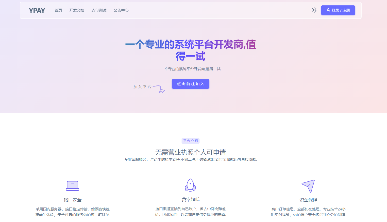 源v7 + Uos云端版-观棋网创