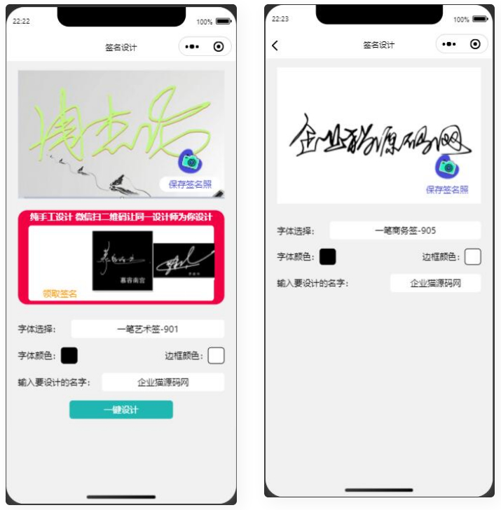 【亲测】某站卖500块钱的艺术名设计小程序-观棋网创