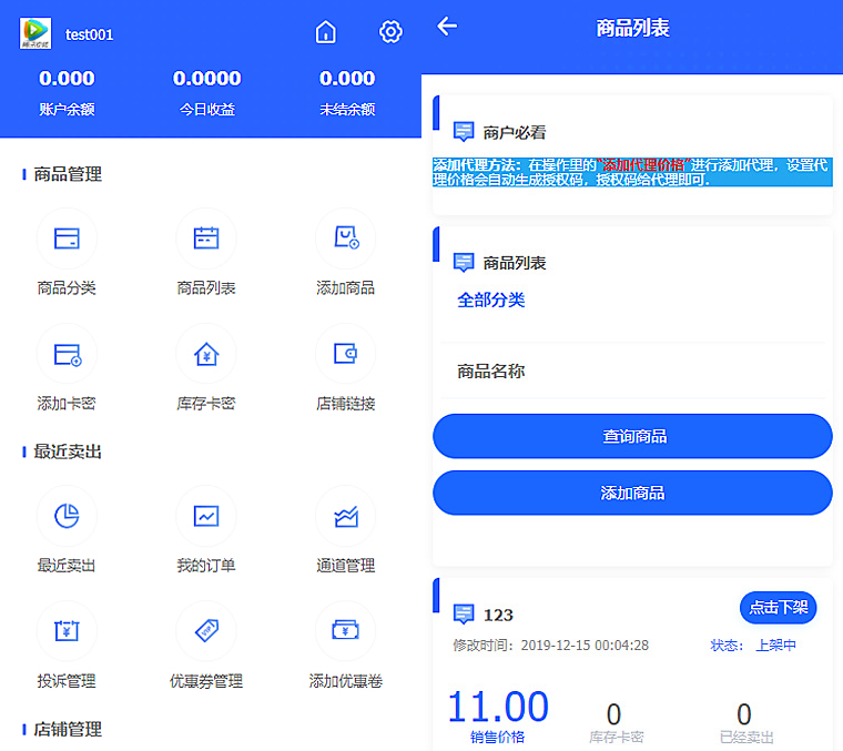 2023最新企业PHP多功能自动发卡平台源码带手机版 带多套商户模板-观棋网创