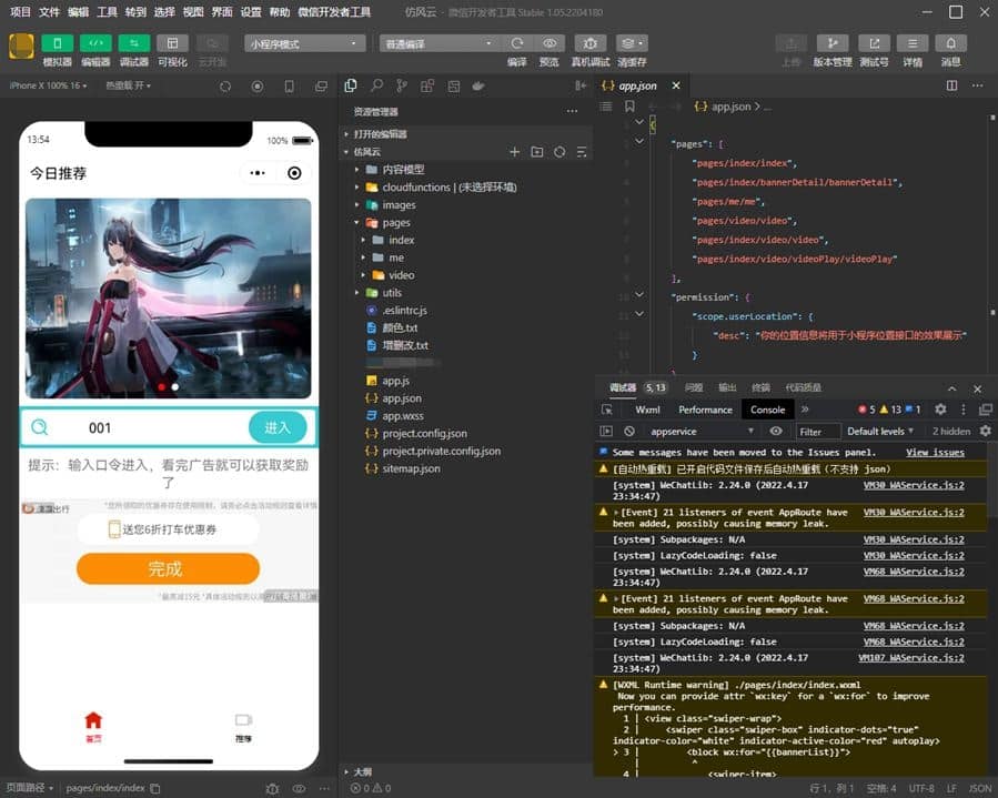 【流量主小程序】云开发视频资源变现微信小程序源码-观棋网创