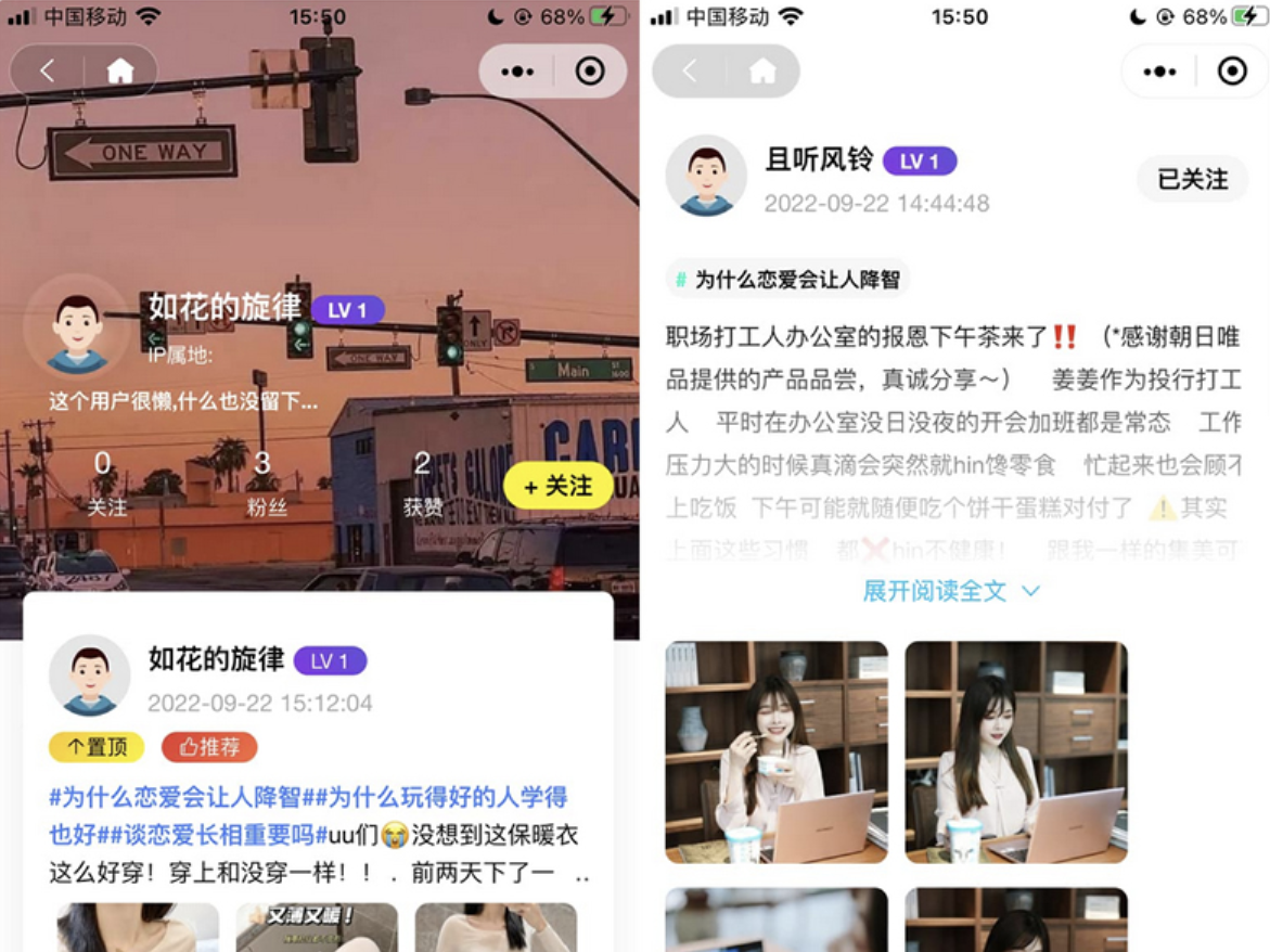 采用uni-app开发的多端圈子社区论坛系统-观棋网创