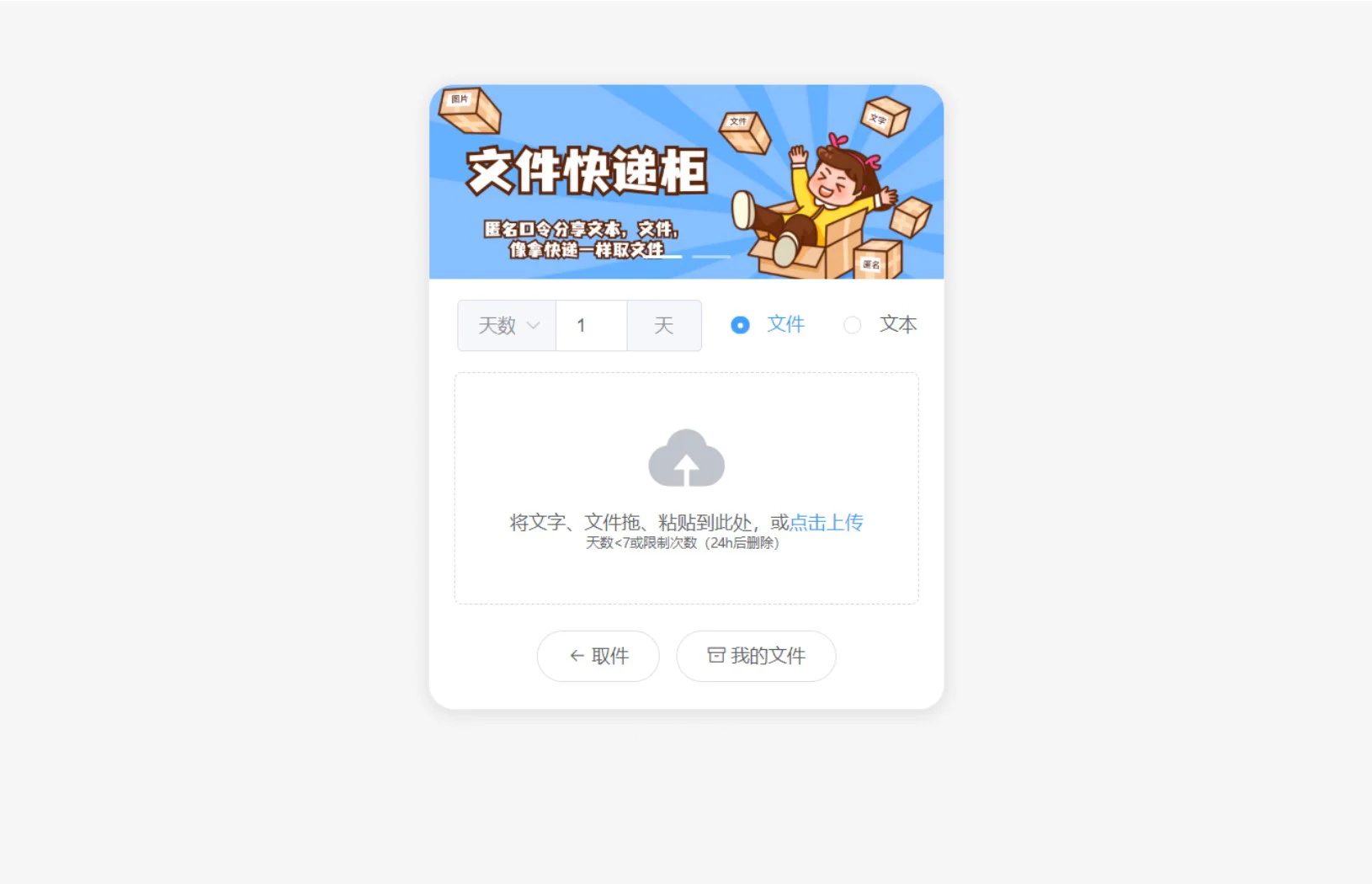 2023最新文件快递柜系统网站源码-观棋网创