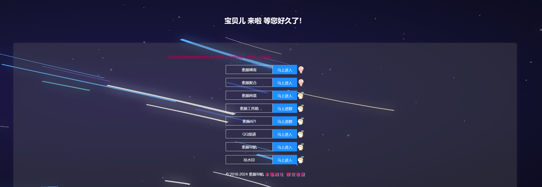素颜个人导航源码-观棋网创