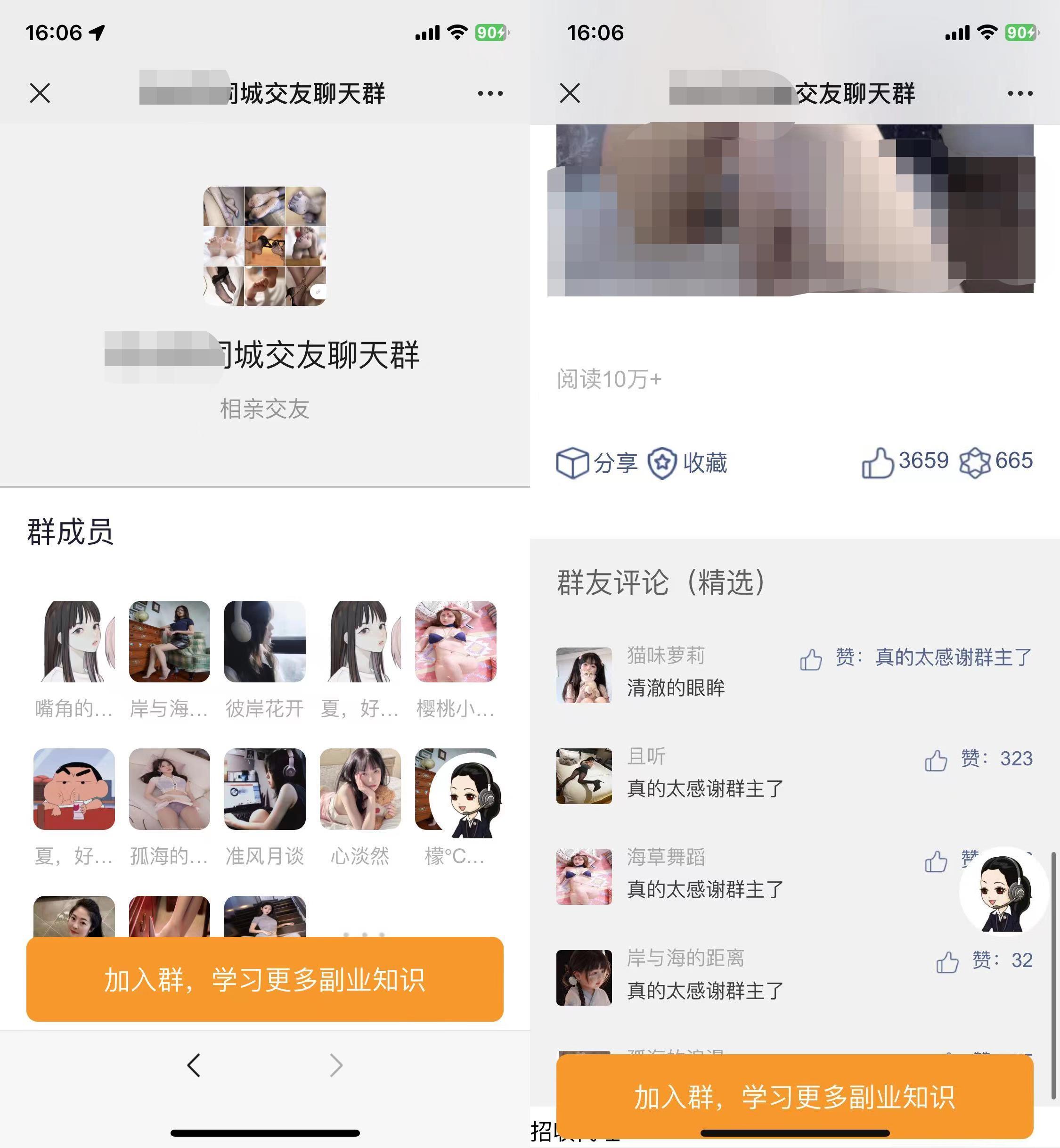 完整版付费进群带定位源码-观棋网创
